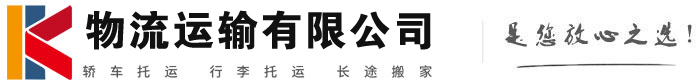 宁安物流有限公司